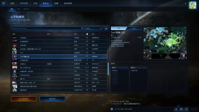 PC《星际争霸2》简体中文战役三部曲和多人游戏学习版_3