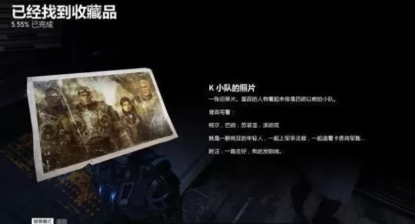 PC《战争机器5(Gears5)》v1.1.97.0|容量110GB|整合蜂巢破坏者战役|官方简体中文国语发音_1