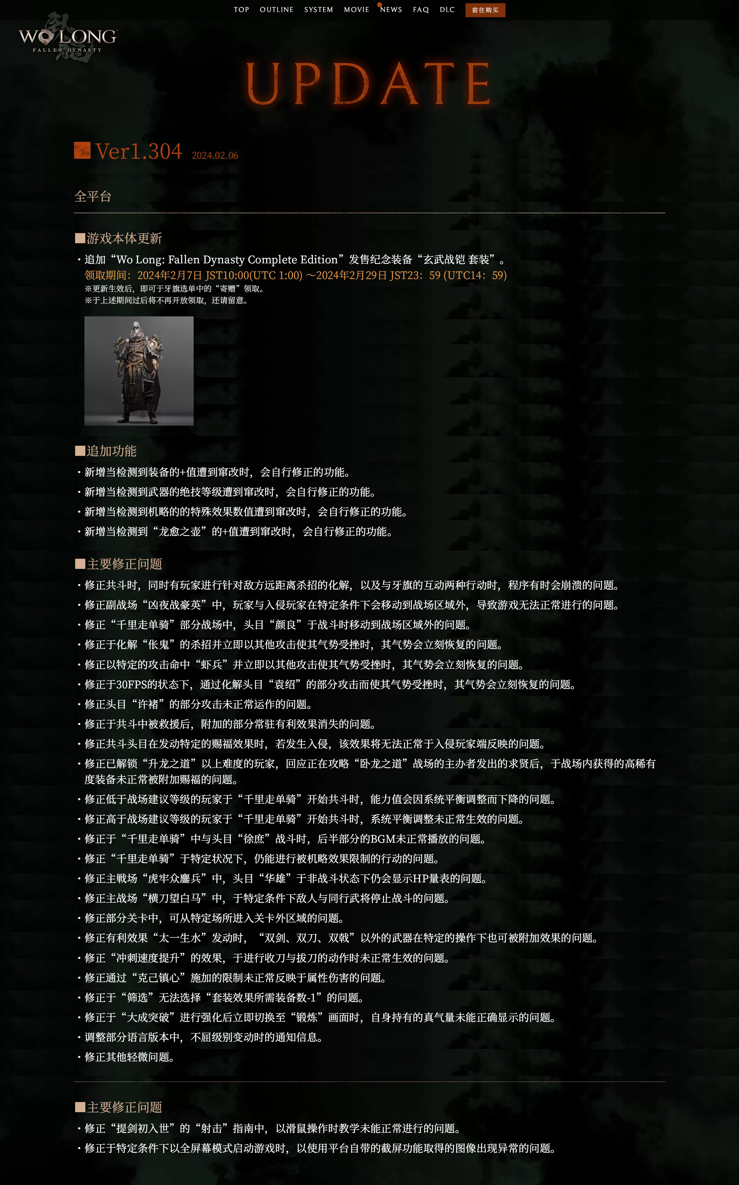 PS4《卧龙：苍天陨落》CUSA36986[5.05]欧版国配中字V1.27 整合板+12DLC_2