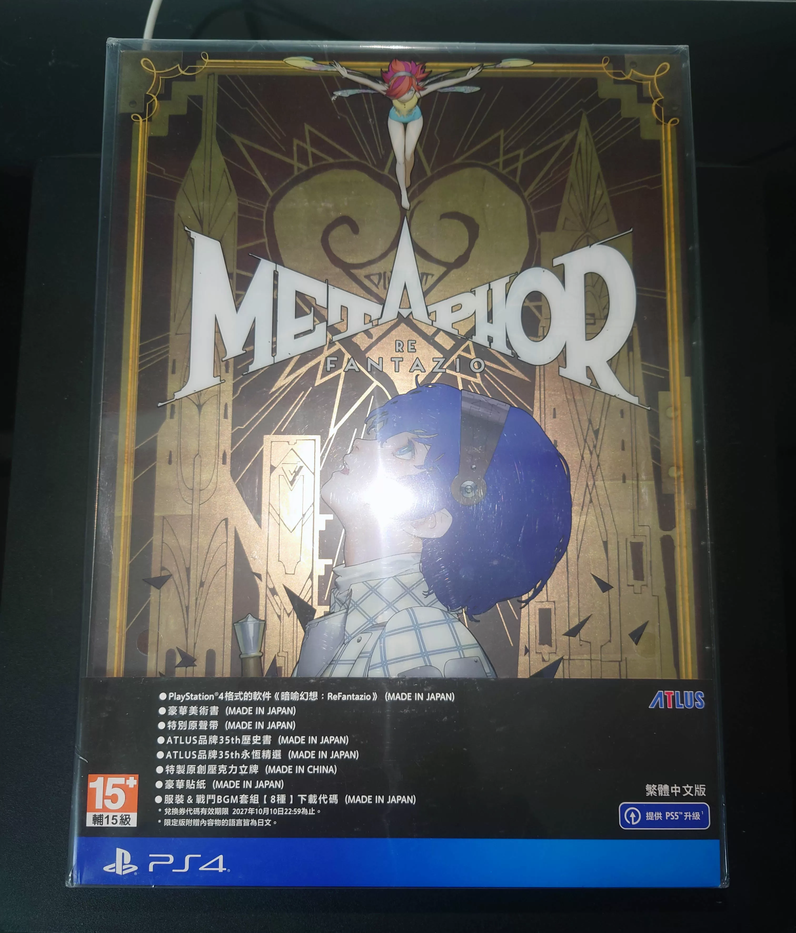 PS4《暗喻幻想港中35周年限定版》[5.05]1.03+DLC+王中王存档_0