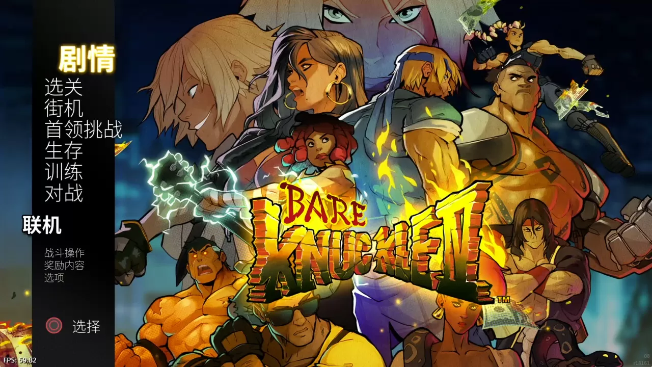 PS4《怒之铁拳4(Streets of Rage4)》CUSA19371[5.05]港版中文V1.09整合+降级+1DLC