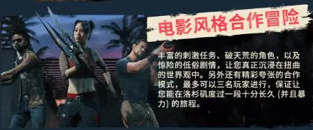 ps4《死亡岛2黄金版》CUSA27043[5.05]欧版中文+1.10补丁+14DLC整合版_6