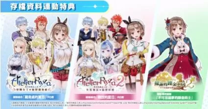 switch《莱莎的炼金工房3(Atelier Ryza3)》[XCI]港版中文+1.7.0补丁+17DLC_1