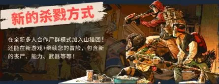 ps4《死亡岛2黄金版》CUSA27043[5.05]欧版中文+1.10补丁+14DLC整合版_1