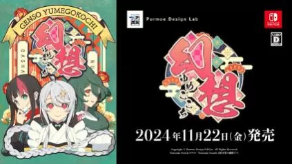 switch《幻想～梦境～(幻想～ゆめごこち～)》[NSZ]日版中文+1.0.2补丁_1