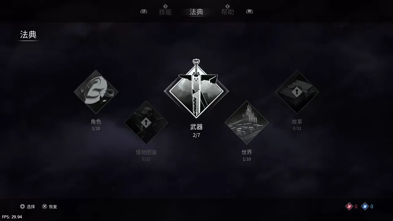 ps4《灵魂至日(Soulstice)》CUSA41712[5.05]美版中文V1.03整合版+降级补丁_4