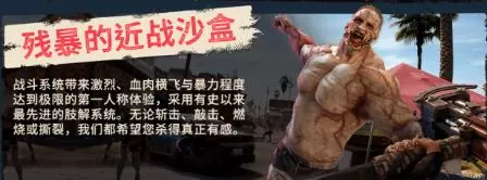 ps4《死亡岛2黄金版》CUSA27043[5.05]欧版中文+1.10补丁+14DLC整合版_3