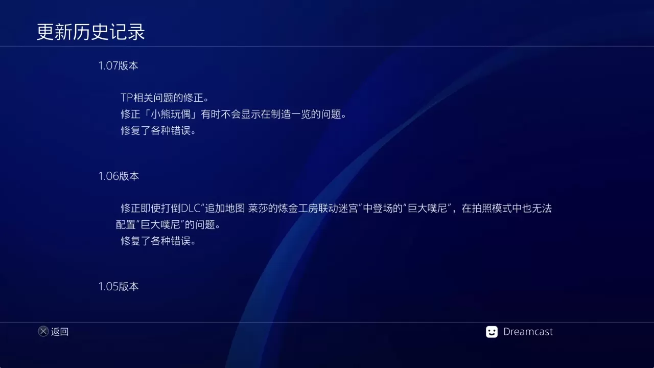 ps4《蓝色反射:帝(BLUE REF TIE)》CUSA25337 [5.05]港版中文V1.07整合+降级+23DLC_1