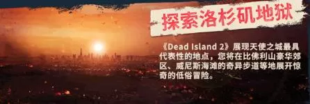 ps4《死亡岛2黄金版》CUSA27043[5.05]欧版中文+1.10补丁+14DLC整合版_2