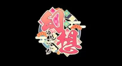 switch《幻想～梦境～(幻想～ゆめごこち～)》[NSZ]日版中文+1.0.2补丁_2