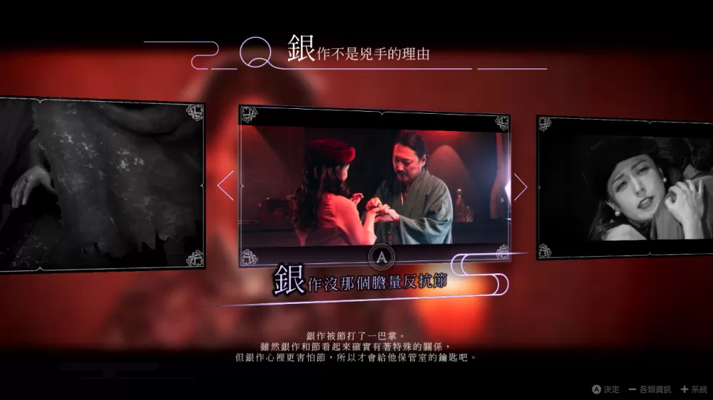 switch《春逝百年抄(The Centennial Case)》[XCI]港版中文+1.04补丁+DLC_4