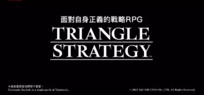 switch《三角战略(TRIANGLE STRATEGY)》[NSZ]欧版中文+1.1.0补丁