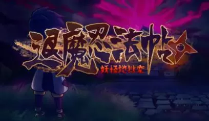switch《退魔忍法帖:妖怪地狱变(Mononoke Slashdown)》[NSZ]美版中文+1.0.2补丁_4