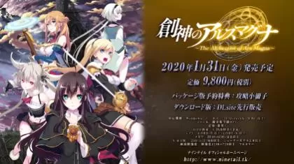 switch《创神之阿尔斯马格纳(The Alchemist of Ars)》[XCZ]美版中文+1.2.1补丁