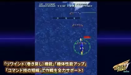 switch《空牙2001・空牙外传》[XCZ]SATURN致敬精选辑美版+1.01补丁_4