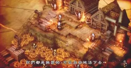 switch《三角战略(TRIANGLE STRATEGY)》[NSZ]欧版中文+1.1.0补丁_4