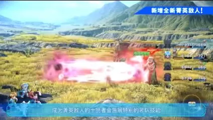 switch《星之海洋:第二个故事R(STAR OCEAN)》[XCI]港版中文+1.1.0补丁+5DLC_5