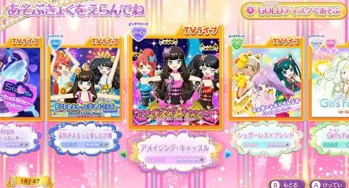 switch《美妙天堂:全偶像完美舞台(PriPara All Idol Perfect Stage)》[NSP]日版+1.02补丁+3DLC_7