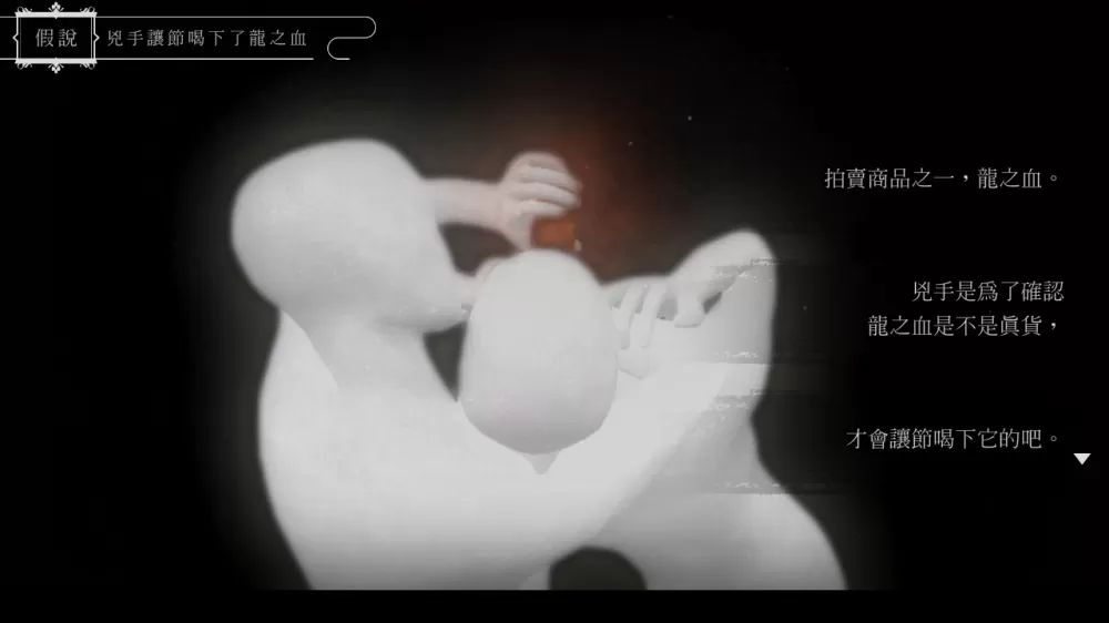 switch《春逝百年抄(The Centennial Case)》[XCI]港版中文+1.04补丁+DLC_3