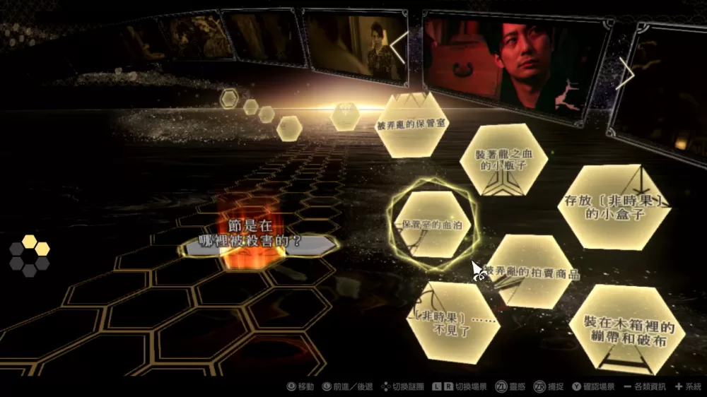 switch《春逝百年抄(The Centennial Case)》[XCI]港版中文+1.04补丁+DLC_2