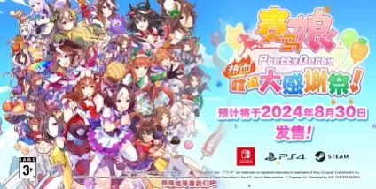 switch《赛马娘:热血喧闹大感谢祭(Umamusume Pretty)》[XCI]美版中文+1.0.4补丁