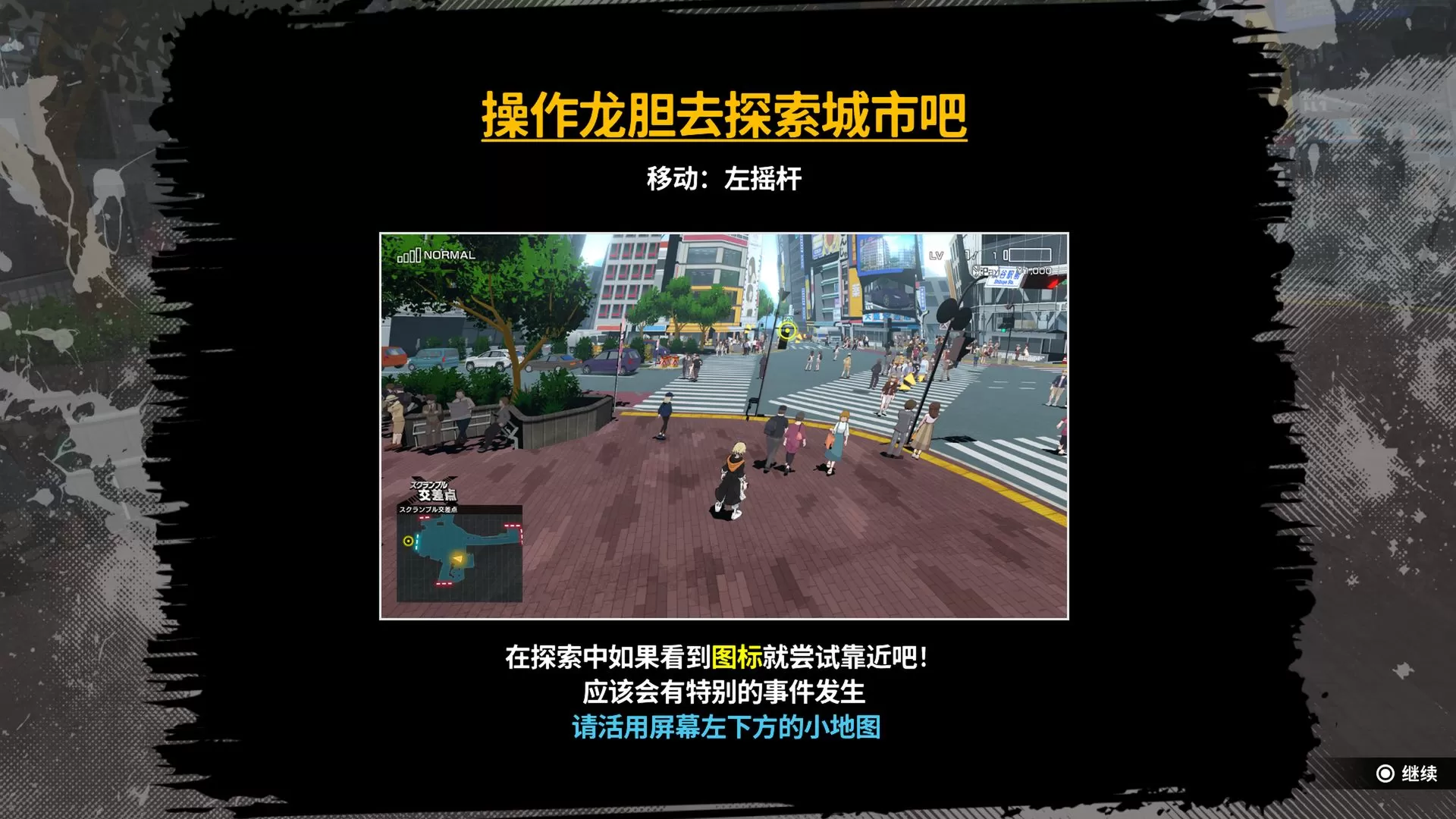 ps4《美妙世界2/新美妙世界》[5.05]简体中文版_3