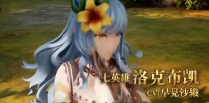 switch《复活邪神2七英雄的复仇(Romancing Saga)》[NSZ]港版中文+1.0.2补丁+1DLC_3