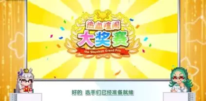 switch《赛马娘:热血喧闹大感谢祭(Umamusume Pretty)》[XCI]美版中文+1.0.4补丁_5