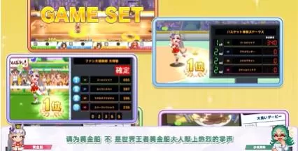 switch《赛马娘:热血喧闹大感谢祭(Umamusume Pretty)》[XCI]美版中文+1.0.4补丁_2