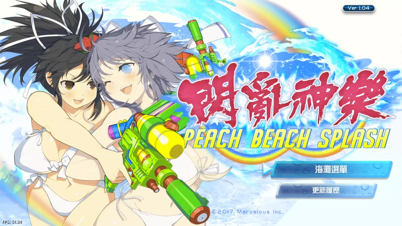 ps4《闪乱神乐:沙滩戏水》CUSA08285[5.05]港版中文V1.04整合+去圣光+127DLC