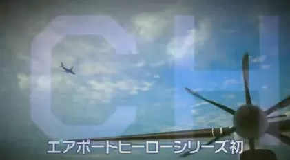 switch《我是航空管制官:机场英雄中部国际机场20周年纪念版》[XCZ]日版_3