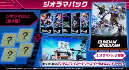 switch《高达破坏者4(Gundam Breaker4)》[NSZ]港版中文+1.9.0补丁+15DLC_1