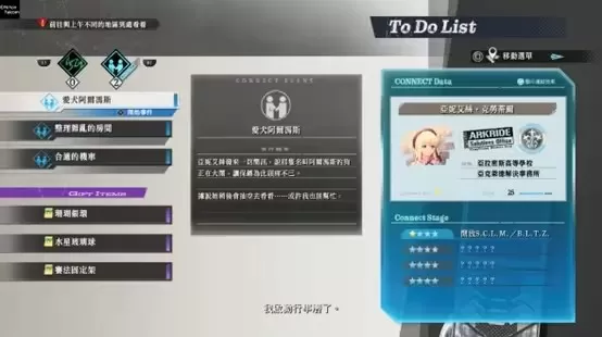 ps4《英雄传说:界之轨迹》[5.05]中文限定1.04整合版+73个DLC_6