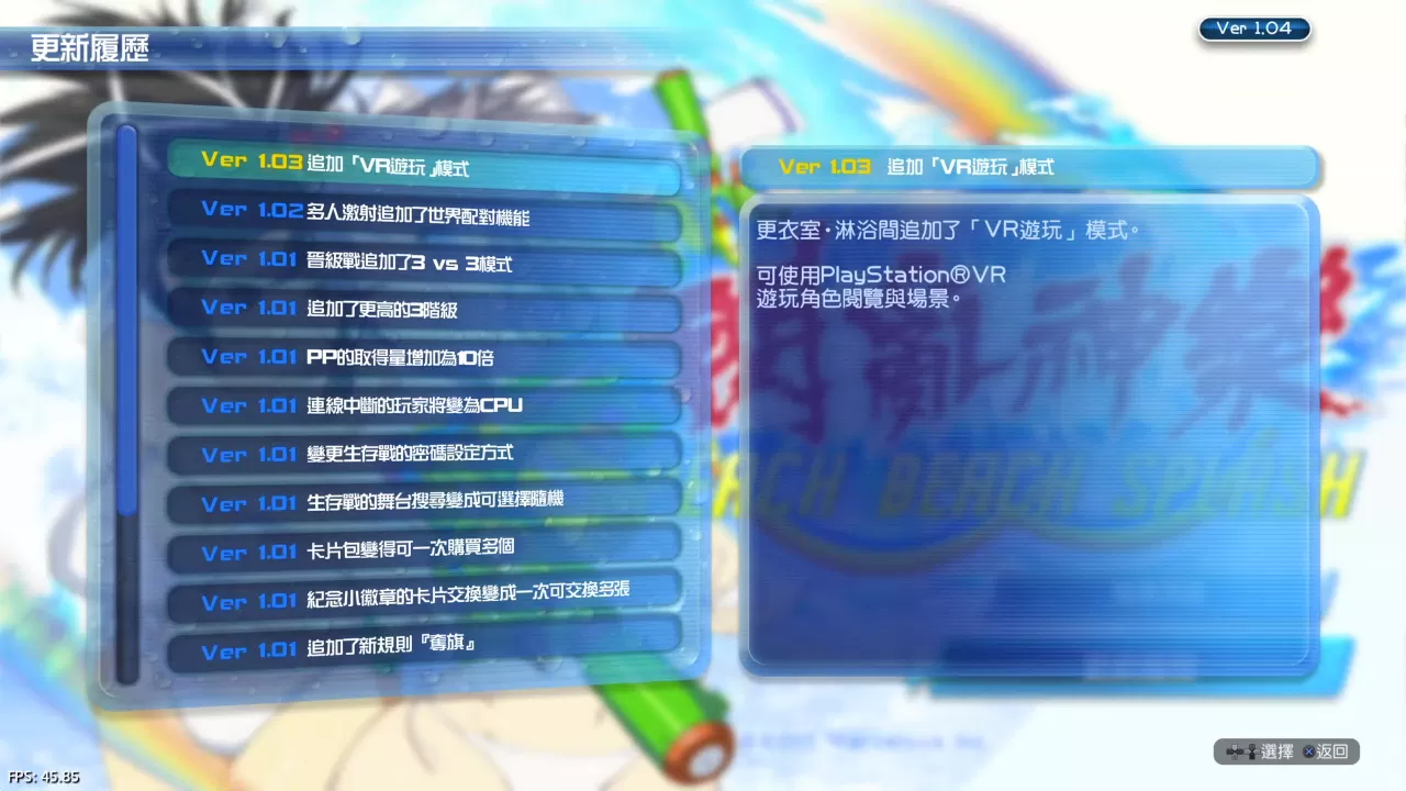 ps4《闪乱神乐:沙滩戏水》CUSA08285[5.05]港版中文V1.04整合+去圣光+127DLC_2