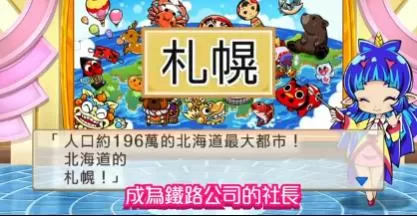 switch《桃太郎电铁～铁昭和平成令和定番~》[XCZ]港版中文+1.0.1补丁_1