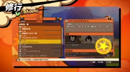 switch《七龙珠Z卡卡洛特+新觉醒篇(DRAGON BALL)》[NSZ]港版中文+1.5.1补丁+16D_5