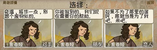 ps4《漫野奇谭(Wildermyth)》CUSA42924[9.0]美版中文+1.03补丁_3