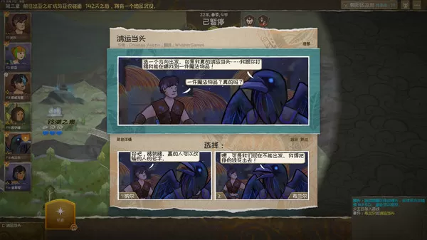 ps4《漫野奇谭(Wildermyth)》CUSA42924[9.0]美版中文+1.03补丁_5