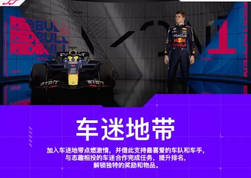 ps4《F1 24》CUSA4437[5.05]欧版中文+1.16补丁_5