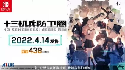 switch《十三机兵防卫圈(13Sentinels Aegis Rim)》[NSZ]港版中文+特典