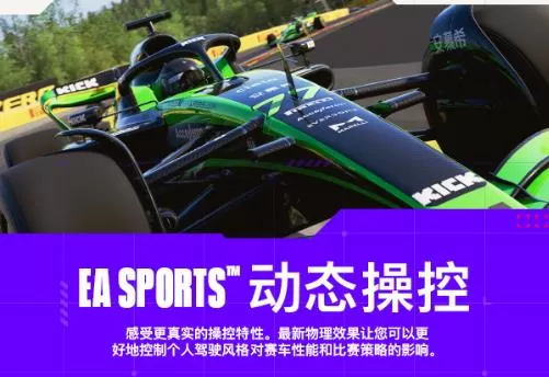 ps4《F1 24》CUSA4437[5.05]欧版中文+1.16补丁_3