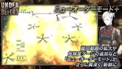 switch《天翔铁骑(Under Defeat)》[XCZ]日版+1.0.1补丁_3