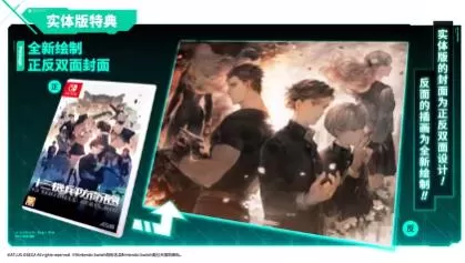 switch《十三机兵防卫圈(13Sentinels Aegis Rim)》[NSZ]港版中文+特典_3