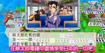 switch《桃太郎电铁～铁昭和平成令和定番~》[XCZ]港版中文+1.0.1补丁_4