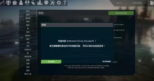 switch《终极钓鱼模拟器(Ultimate Fishing Simulator)》[NSP]中文版+1.1.0补丁_2