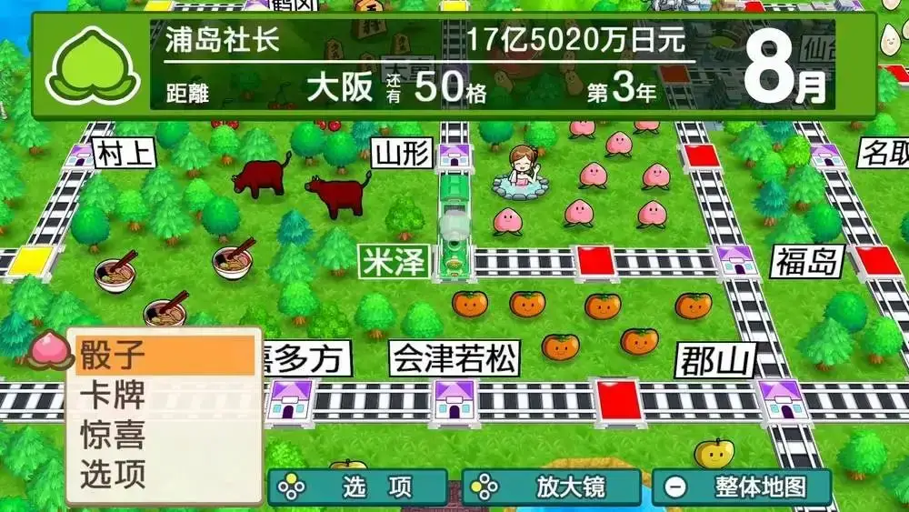 switch《桃太郎电铁 昭和平成令和定番》[XCI整合]港中+1.01整合版_2