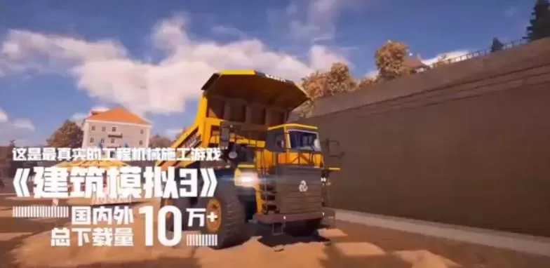 ps4《模拟建筑3》[5.05]主机版中文更新v1.02