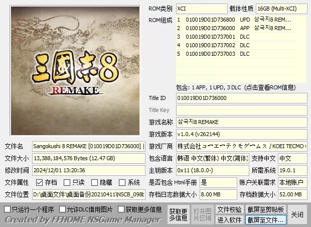 switch《三国志8重置版》[XCI整合]港中+1.04补丁+3DLC整合版_0