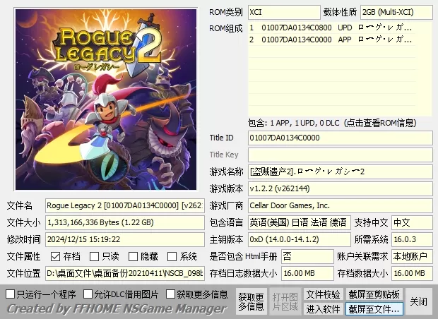 switch《盗贼遗产2》[XCI整合]美中+1.22补丁+1代整合版_0