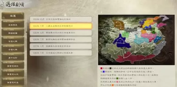 switch《三国志8重置版》[XCI整合]港中+1.04补丁+3DLC整合版_2